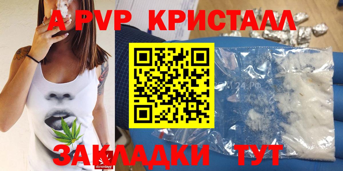 A PVP VHQ  Вход с VPN  Калуга  A-PVP СК  A PVP мука 