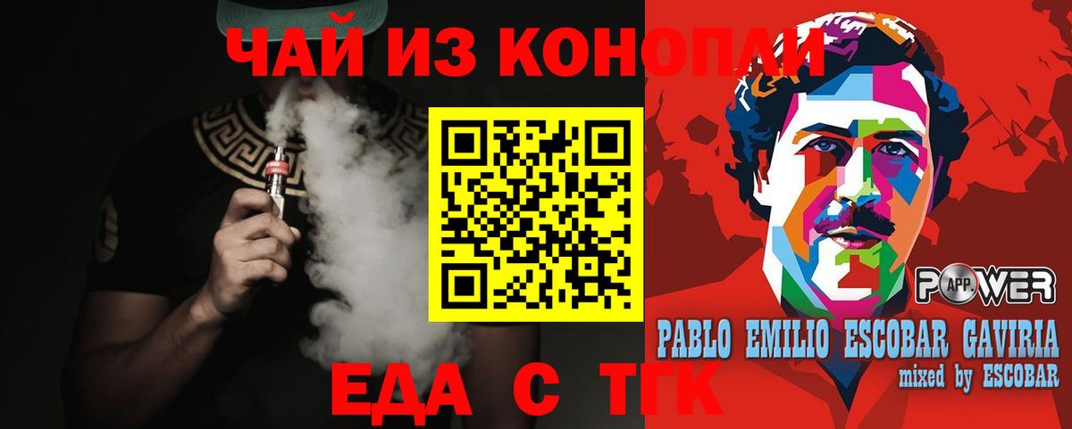 Калуга  Cannafood марихуана  Вход с VPN 