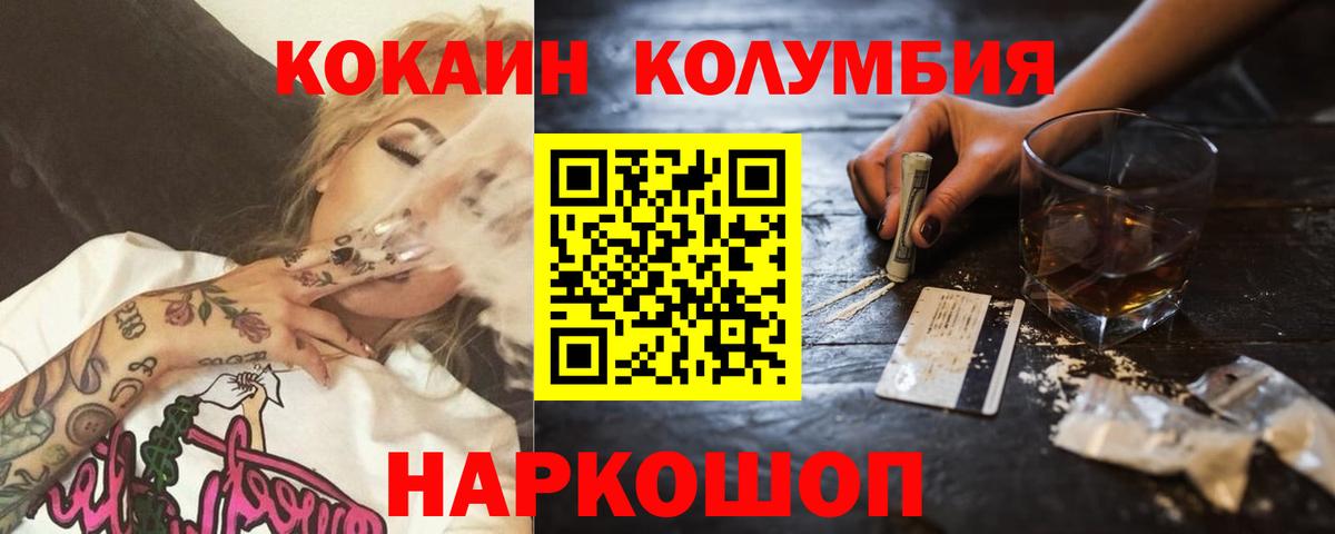 КОКАИН Перу  наркота  Кокаин  Калуга  Вход с VPN 