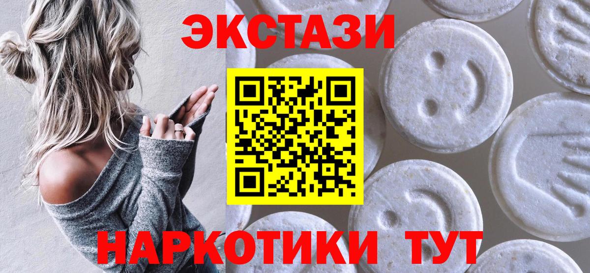 Экстази VHQ Калуга