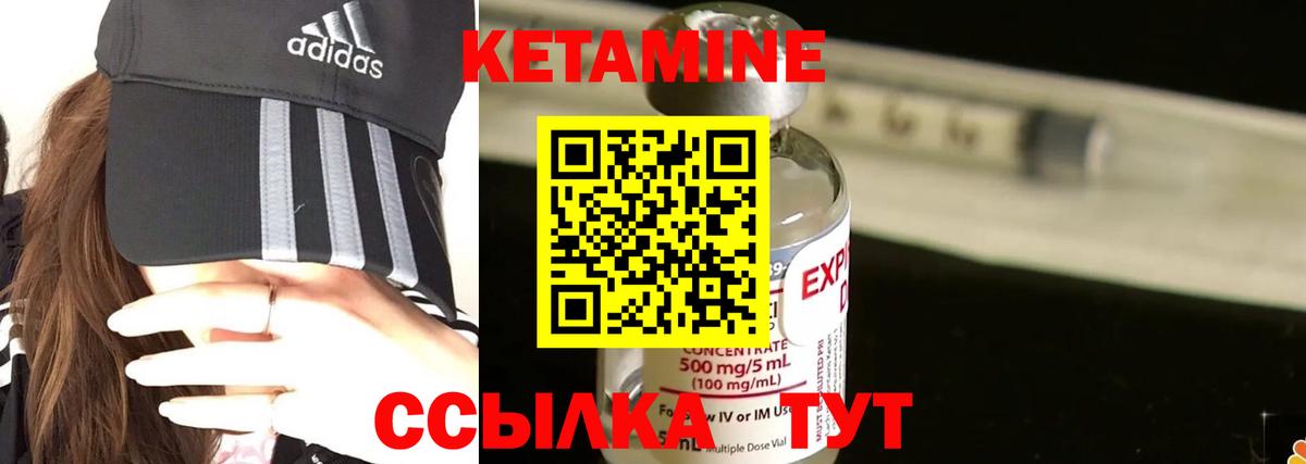 Калуга  КЕТАМИН ketamine  КЕТАМИН ketamine  Вход с VPN 