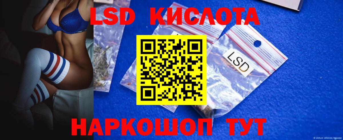 LSD-25 экстази ecstasy  Лсд 25 экстази кислота  Вход с VPN  Калуга 