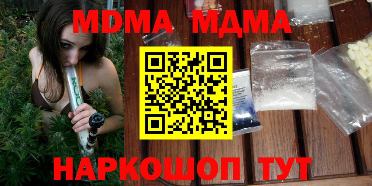 МДМА кристаллы Калуга