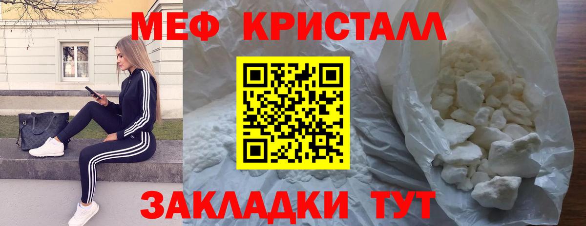 Меф мяу мяу кристаллы Калуга
