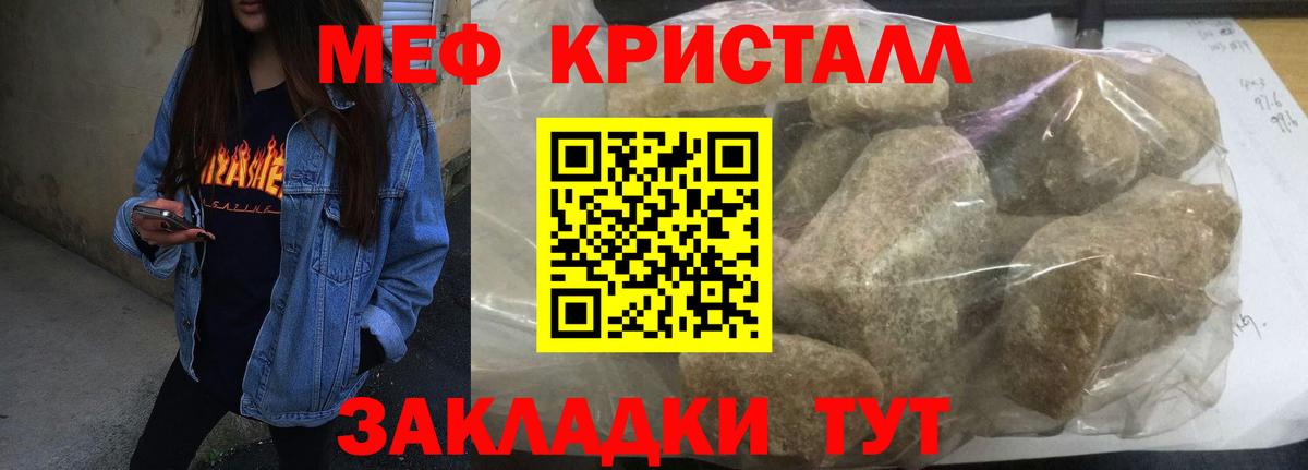 Мефедрон мяу мяу  купить закладку  Вход с VPN  Калуга  МЯУ-МЯУ кристаллы 