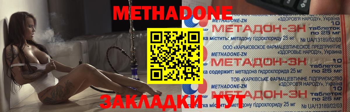 МЕТАДОН VHQ Калуга