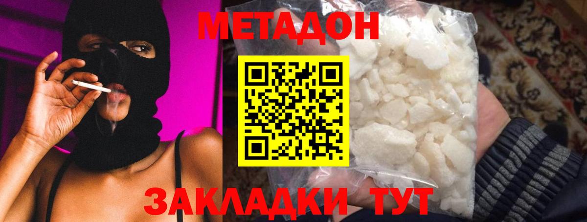 Калуга  Метадон белоснежный  МЕТАДОН белоснежный  Вход с VPN 
