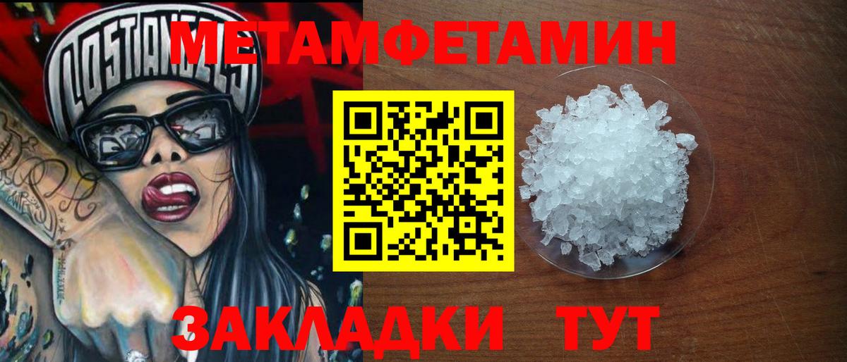 Метамфетамин Methamphetamine Калуга
