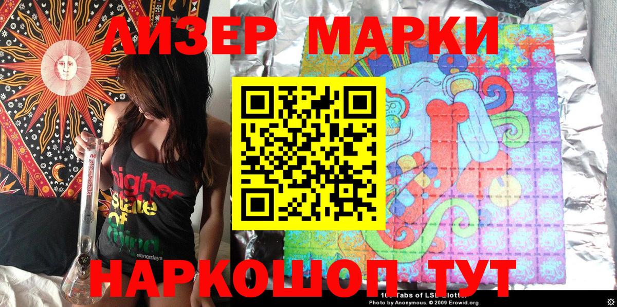 Марки 25I-NBOMe 1500мкг  Вход с VPN  Марки 25I-NBOMe 1500мкг  Калуга 