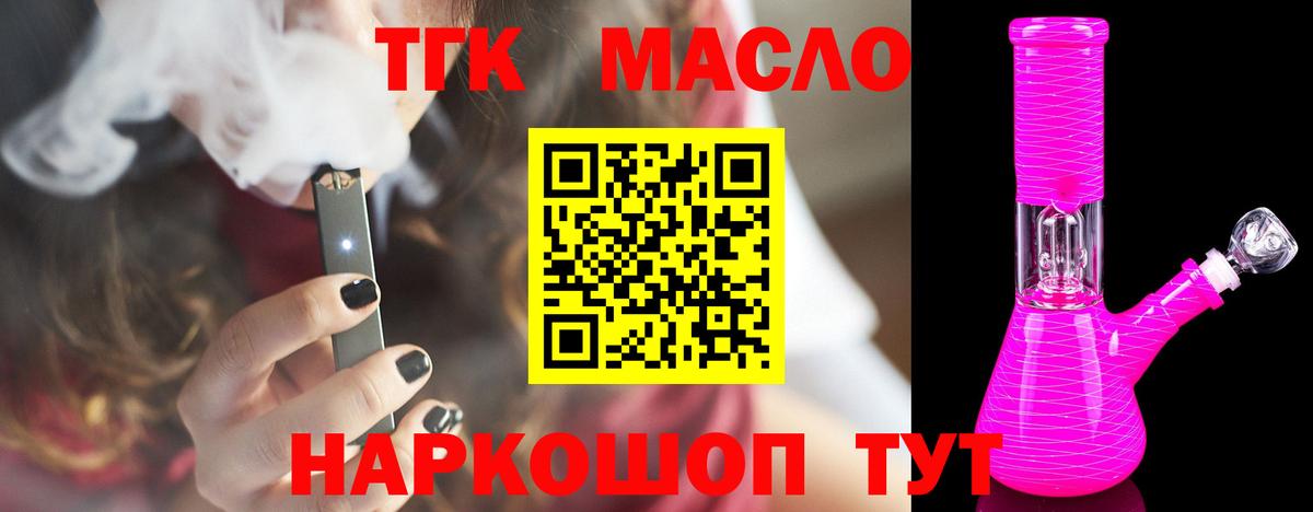 Дистиллят ТГК жижа Калуга